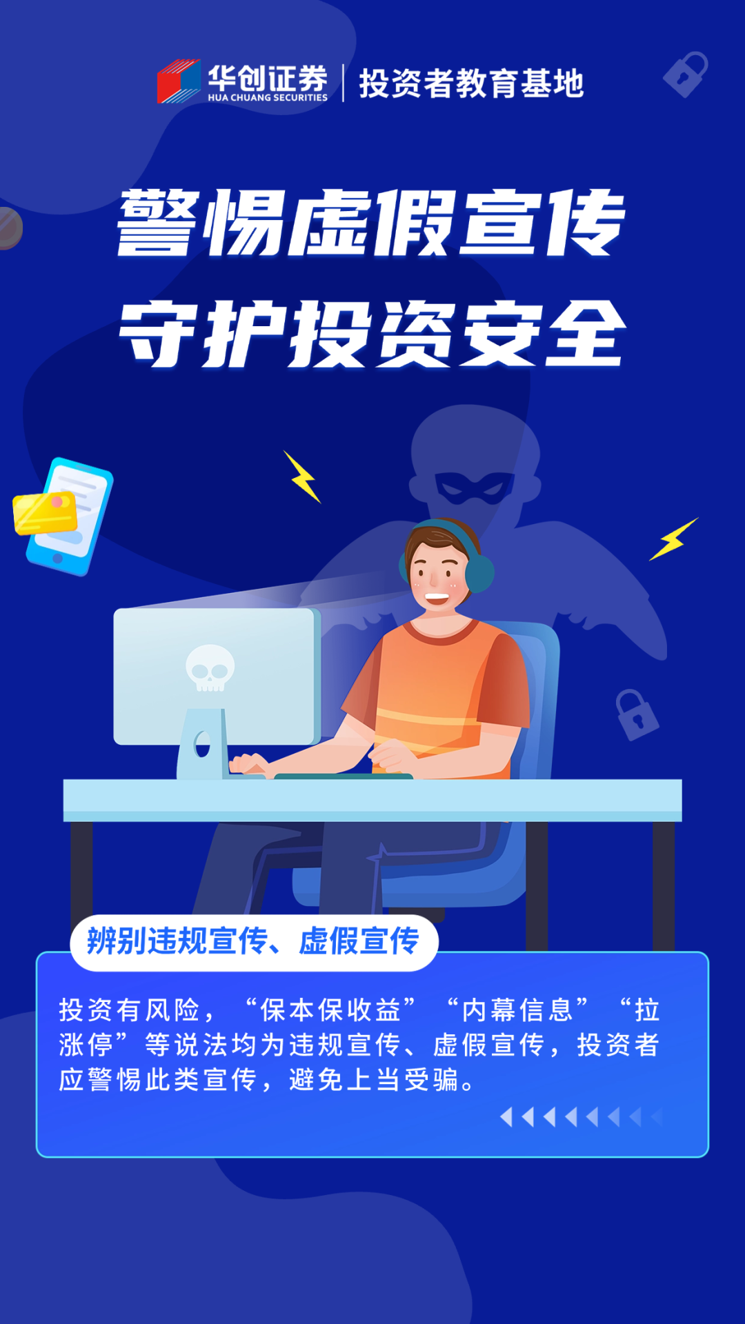 黄大仙三肖三码必中的警惕虚假宣传-全面释义、解释与落实、构建解答解释落实