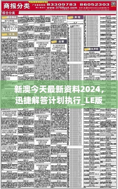 2025全年资料免费大全功能，详细解答、统计解答解释落实