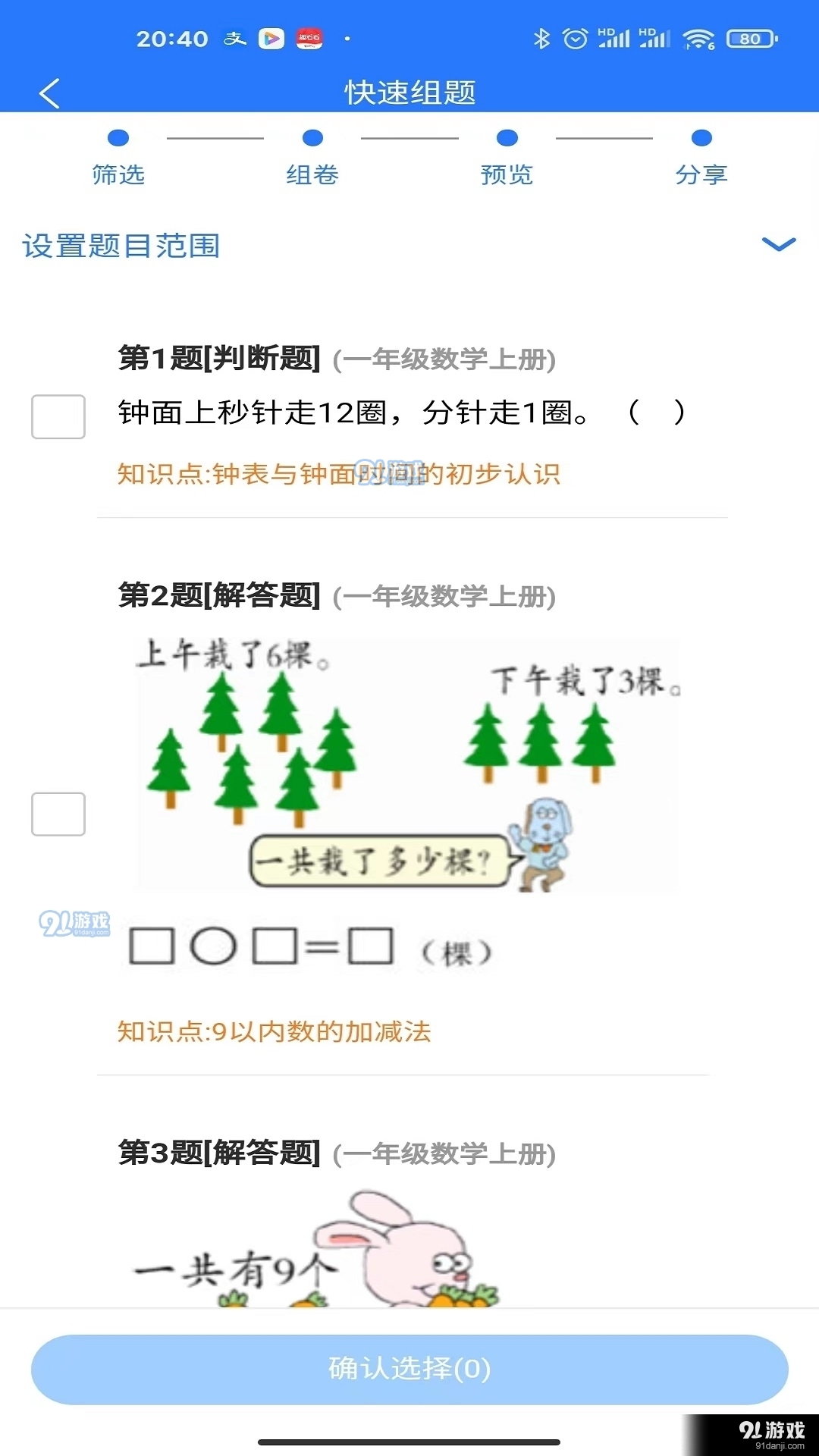 2025年新澳正版资料的全面释义、解释与落实、实证解答解释落实
