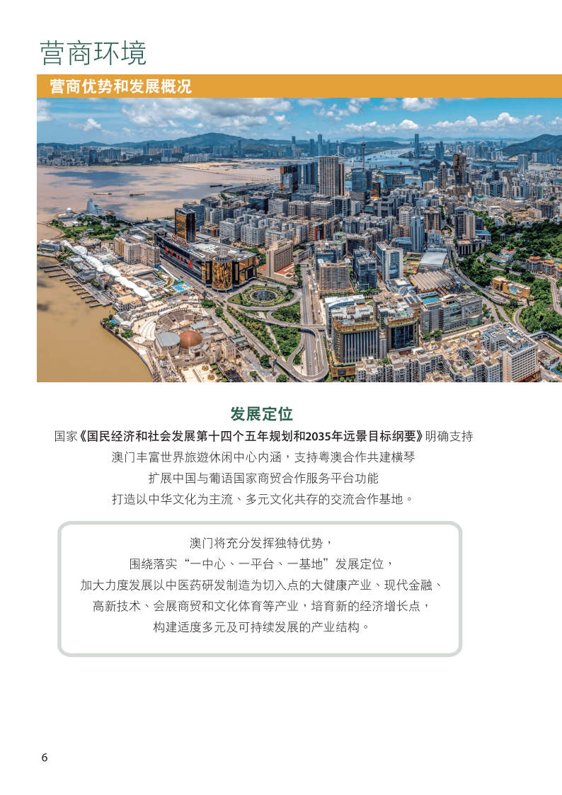 澳门2025年全年资料展示，全面释义、科学解答解释落实